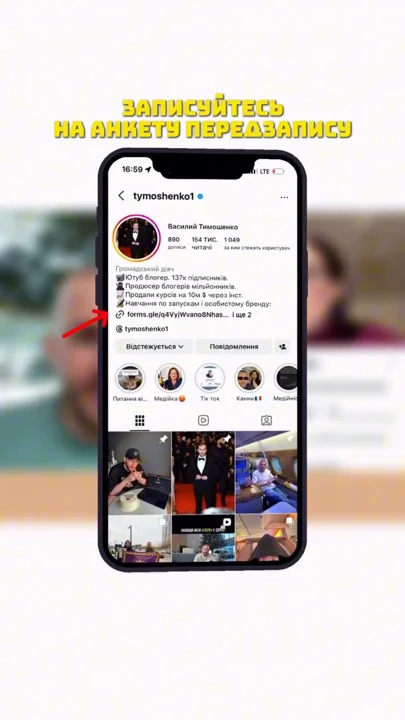 Commercial CTA: phone mockup over blurred interview